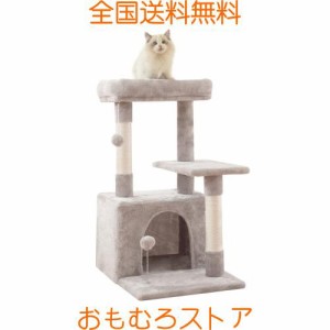 Tenntowu キャットタワー 据え置き 猫タワー 低め 多頭飼い 小型 スリム 猫ハウス 猫 爪とぎ 天然麻紐 省スペース 人気 運動不足解消 高