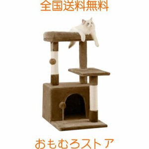 Tenntowu キャットタワー 据え置き 猫タワー 低め 多頭飼い 小型 スリム 猫ハウス 猫 爪とぎ 天然麻紐 省スペース 人気 運動不足解消 高