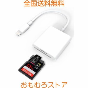 【最新MFi認証品】iPhone SDカードリーダー 2in1 Lightning SDカードカメラリーダー MicroSD/SDカード iPhone 転送 写真/ビデオ/Word/Exc