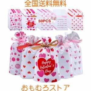 Goture バレンタインデー ラッピング 袋 50個セット 5柄 15*23cm ハート お菓子袋 キャンディバッグ 小分け袋 プレゼント ギフトバッグ