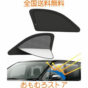 GLISTA トヨタ ヴォクシー ノア 80系 専用 サンシェード サイド用 車窓日よけ 車中泊 遮光 メッシュカーテン 車内の目隠 防蚊 日除け 通