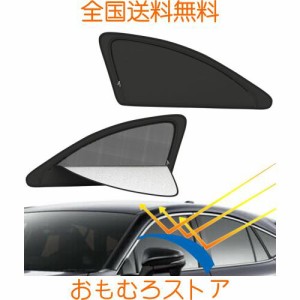 GLISTA トヨタ ハリアー 80系 専用 サンシェード サイド用 車窓日よけ 車中泊 遮光 メッシュカーテン 車内の目隠 防蚊 日除け 通気性 折