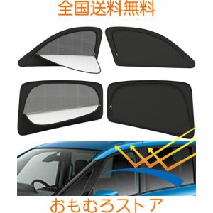 GLISTA 日産 セレナ C27 専用 サンシェード サイド用 車窓日よけ 車中泊 遮光 メッシュカーテン 車内の目隠 防蚊 日除け 通気性 折り畳み