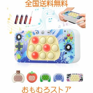 プッシュポップ ゲーム 電動 ポップイット 光る スクイーズ おもちゃ 音声付き プッシュ ポップ プバブル もぐらたたきゲーム ストレス解