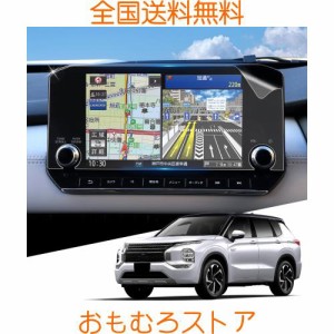 WEIPIN ナビフィルム 2枚入り 三菱 アウトランダーphev gn0w 9インチナビ 保護フィルム ディスプレイオーディオ カーナビ 保護フィルム 