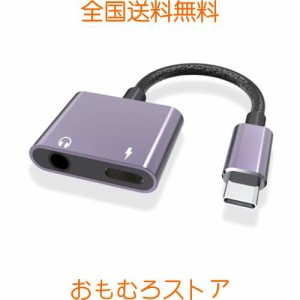 2in1 タイプc イヤホン 変換アダプタ Type-C to 3.5MM HIFI音質 二股ケーブル 2in1 USB-C to Aux 二股ケーブル 変換ケーブル 急速充電対