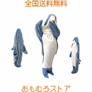 【Amazon限定ブランド】シャーク ブランケット サメ寝袋 サメブランケット大人用 着る毛布 サメ アニマルブランケット 寝袋 女性/大人用 