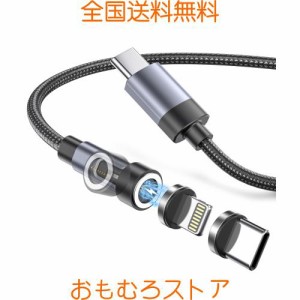 マグネット 充電ケーブル 急速充電 PD60W対応 i製品 1M 7ピン TYPE-C/TYPE-L 540度回転可能 磁石 防塵 片手操作 for iPhone/iPad/Macbook