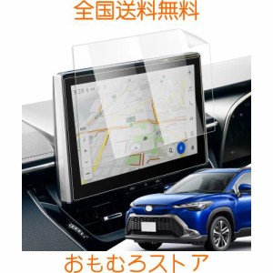 LANTU 2枚入り トヨタ 新型 カローラクロス専用 10.5インチ ナビ フィルム カローラツーリングスポーツ (2022.10〜) 用 カーナビ 保護フ