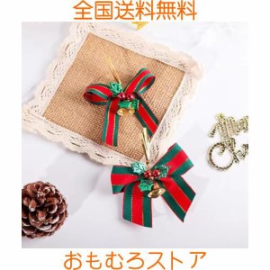 クリスマスリボン 20個セット 50個セット かわいい 蝶結び ベル付き 蝶結び 鈴付き 飾り クリスマス鈴 クリスマスパーティー DIY用 クリ