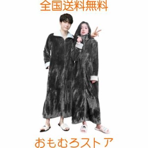 [DAYCLOTH] 2024ロング 着る毛布 メンズ レディース 着丈130/140cm 足まで ルームウェア 部屋着 双方向ジッパー ポケット付 体型カバー 