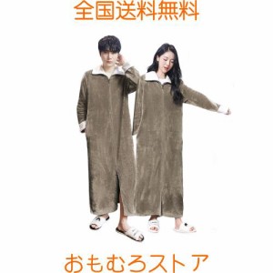 [DAYCLOTH] 2024ロング 着る毛布 メンズ レディース 着丈130/140cm 足まで ルームウェア 部屋着 双方向ジッパー ポケット付 体型カバー 