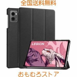 For Lenovo Legion Y700 2023 タブレットケース カバー 8.8インチ 耐衝撃 落下防止 専用保護 ケース For Legion Y700 2023 ケース 保護カ