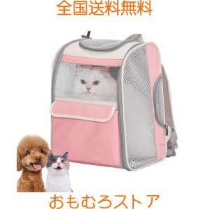 Pettena 猫 小型犬 キャリー リュック,小型犬 キャリーバッグ,猫 犬 キャリーバッグ,ペット キャリーバッグ,大容量 通気性 ペットリュッ