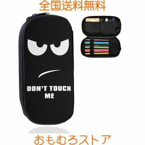 ペンケース 筆箱 化粧ポーチ DON’T TOUCH ME 文具収納 ポーチ ペンシルケース 軽量 撥水 多機能 通学 筆の袋 鉛筆ケース 男女兼用