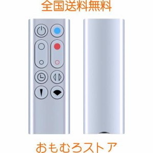 代わりに扇風機リモコン HP00 HP01 予備交換リモコン for ダイソン 暖房/冷却ファン 加湿器 空気清浄機 ファンヒータワー 設定しない 簡