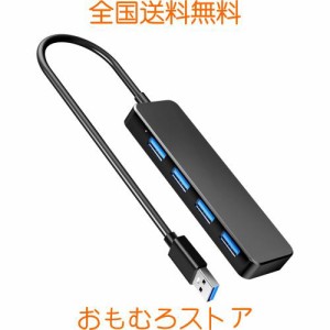 USB ハブ Chayoo USB Hub USB3.0 4ポート搭載 5Gbps高速転送 バスパワー USB増設 USBポート不足解消 繋ぐだけで利用可能 コンパクト 軽量