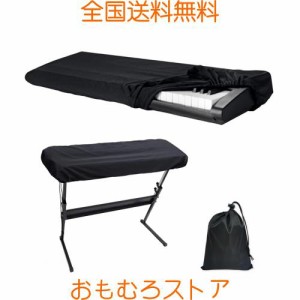 Hasiro 電子ピアノカバー 61/88鍵盤 ピアノキーボードカバー 防塵 軽量 電子 ピアノカバー 鍵盤 収納 保護 (76鍵盤)
