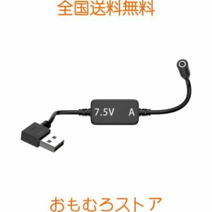 KYK SHOW ワークマン ヒーターベスト USB変換ケーブル 7.5V昇圧 ウィンドコア 電熱ベスト 変換アダプター 防寒ベスト ヒーターパンツ USB