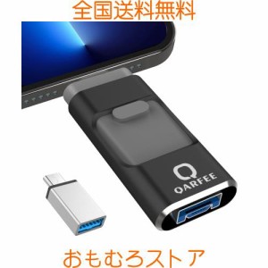 【専用アプリ不要 2024年初売り】４in1 iPhone対応 USBメモリ 128GB アプリ不要 高速 バックアップ iPad対応 usbメモリー 写真保存 スラ