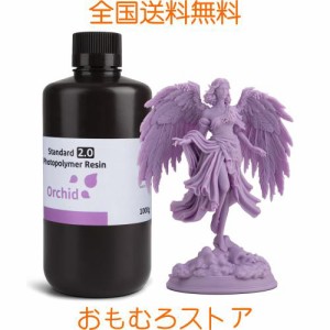 ELEGOO 3Dプリンター用レジン 405nm UV硬化標準フォトポリマー樹脂 2.0 液晶3Dプリント用 高精度 低臭 オーキッド 1000g