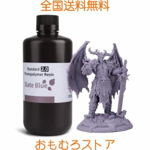 ELEGOO 3Dプリンター用レジン 405nm UV硬化標準フォトポリマー樹脂 2.0 液晶3Dプリント用 高精度 低臭 ブルーグレー 1000g