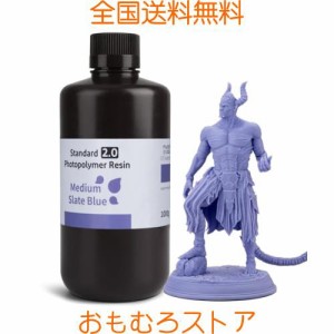 ELEGOO 3Dプリンター用レジン 405nm UV硬化標準フォトポリマー樹脂 2.0 液晶3Dプリント用 高精度 低臭 ブルーパープル 1000g