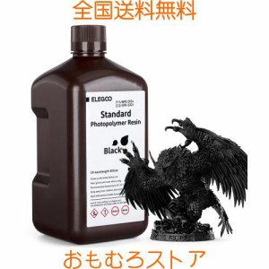 ELEGOO 3Dプリンター用レジン 405nm UV硬化標準フォトポリマー樹脂 液晶3Dプリント用 高精度 低臭 ブラック 2000g