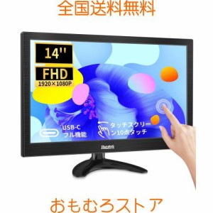 14インチタッチモバイルモニター ンポータブルモニターHDR IPSパネルFHD解像度1920x1080 ゲームモニター 60Hz タッチ機能 モバイルディス