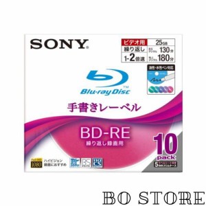 SONY ブルーレイディスク 録画用 BD-RE 書き換え型 1層 2倍速 25GB 10枚パック 手書きレーベル 油性 水性ペン対応 10BNE1VBTS2