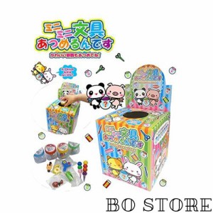 リブレ 【つかみどり】カプセル おもちゃ ミニミニ文具あつめるんです 景品数60個入 （文房具 文具 カプセル）