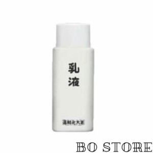 箸方化粧品 乳液 120ml はしかた化粧品