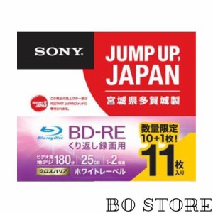 ソニー 2倍速対応BD-RE 11枚パック25GB ホワイトプリンタブルSONY 11BNE1VTPS2