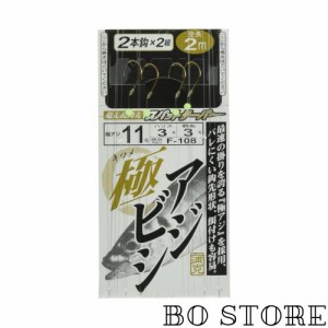 がまかつ(Gamakatsu) 極アジビシ2本仕掛(大アジ) F108 11号-ハリス2.5