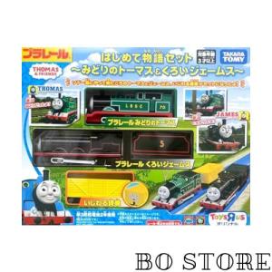トイザらス限定 プラレール みどりのトーマス＆真っ黒なジェームス  