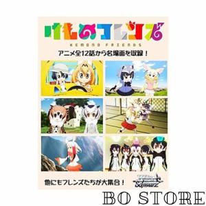 ヴァイスシュヴァルツ ブースターパック けものフレンズ BOX