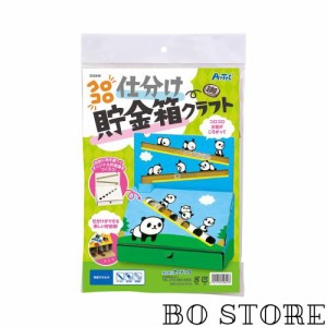 アーテック(artec) コロコロ仕分け貯金箱クラフト 55849 実験キット 科学工作 自由研究 工作 クラフト 貯金箱 夏休み ゲーム 遊び 宿題 