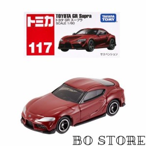 タカラトミー トミカ No.117 トヨタ GR スープラ (箱) ミニカー おもちゃ 3歳以上