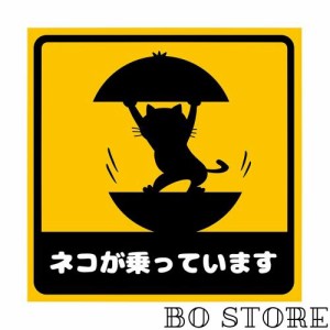 ステッカー屋Donperi ネコが乗っています マグネット カーステッカー 猫 車用 おもしろ ステッカー B0028