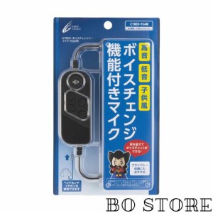 CYBER ・ ボイスチェンジャーマイク ( PS4 用) ブラック - PS4