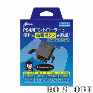 CYBER ・ コントローラーマクロアダプター ( PS4 用) ブラック - PS4