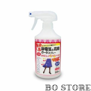 アイメディア(Aimedia) 静電気＆花粉ガードスプレー 300ml 62着分 日本製 静電気防止スプレー 花粉対策 静電気除去 静電気対策 帯電防止