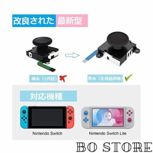 joy-con 修理キット Switch ジョイコン 修理 スティック 修理パーツ コントロール 左右共通 Joy-con対応 修理器具 工具フルセット 交換部