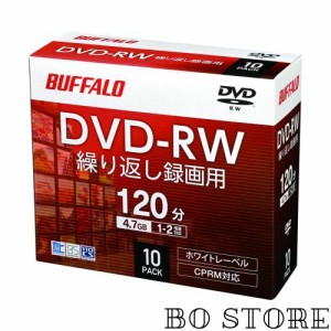 【Amazon.co.jp限定】 バッファロー DVD-RW くり返し録画用 4.7GB 10枚 ケース CPRM 片面 1-2倍速 【 ディーガ 動作確認済み 】 ホワイト