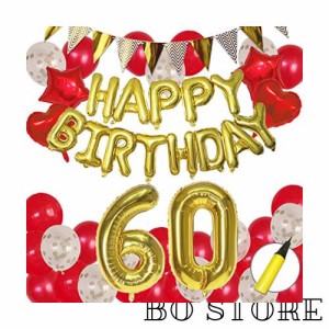 還暦祝い 60歳 数字バルーン 赤い 誕生日 飾り付け 風船 バルーン デコレーション（空気入れポンプ付き）