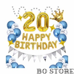 20歳 数字誕生日風船 飾り 数字バルーン 組み合わせ 「HAPPY BIRTHDAY」バナー ハッピー バースデー 青いバルーン ゴールド 紙吹雪風船 