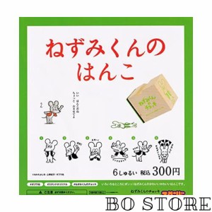 ねずみくんのチョッキ ねずみくんのはんこ [全6種セット(フルコンプ)] ガチャガチャ カプセルトイ