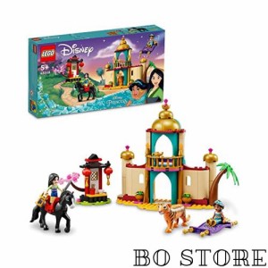 レゴ(LEGO) ディズニープリンセス ジャスミンとムーランの冒険 43208 おもちゃ ブロック プレゼント お姫様 おひめさま 動物 どうぶつ 女