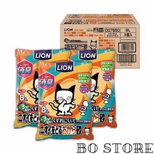 【Amazon.co.jp限定】ニオイをとる砂 猫砂 ニオイをとるおから砂 8L×3袋 (ケース販売) ライオン (LION) おから