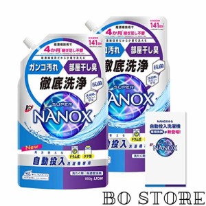 【まとめ買い 大容量】 トップ ナノックス(NANOX) トップ スーパーナノックス 自動投入洗濯機専用 洗濯洗剤 液体 詰め替え 850g×2個セッ